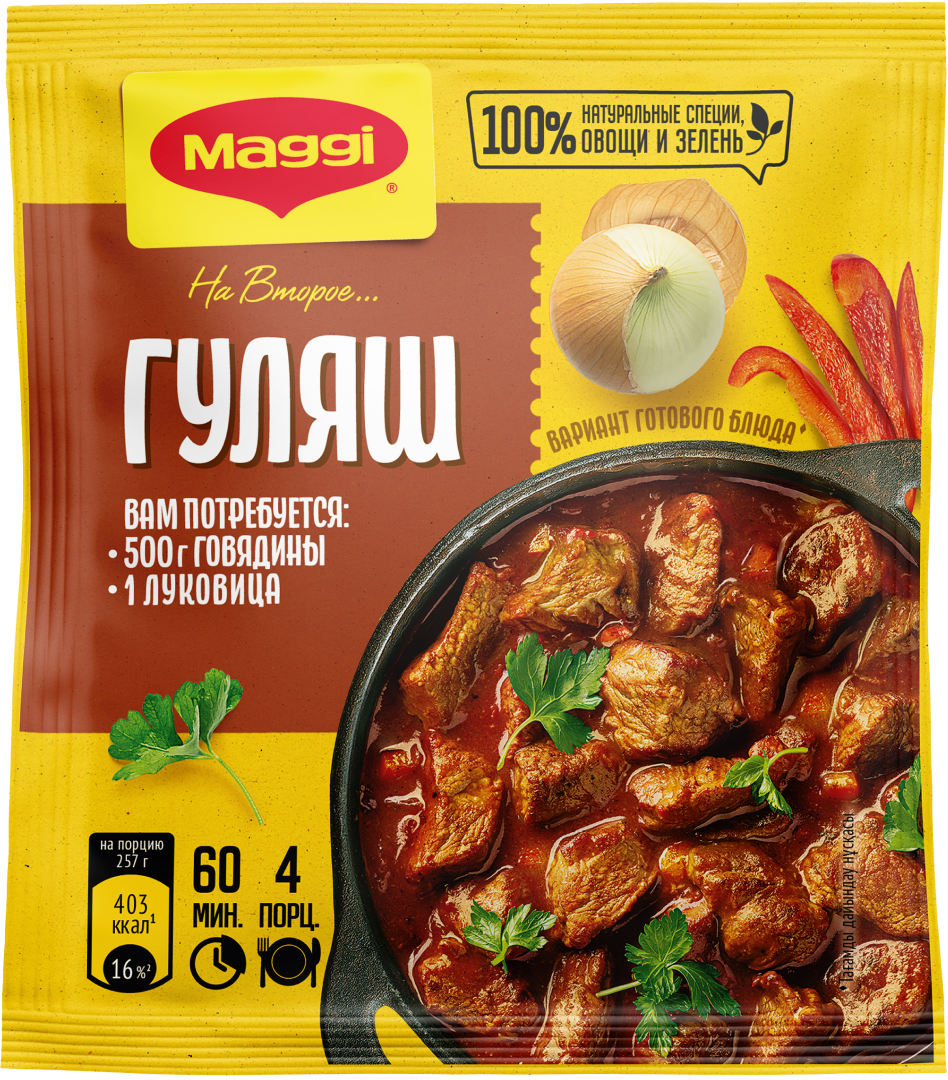 Seasoning for Goulash, Maggi, 37 g Buy Online at GastronomUSA