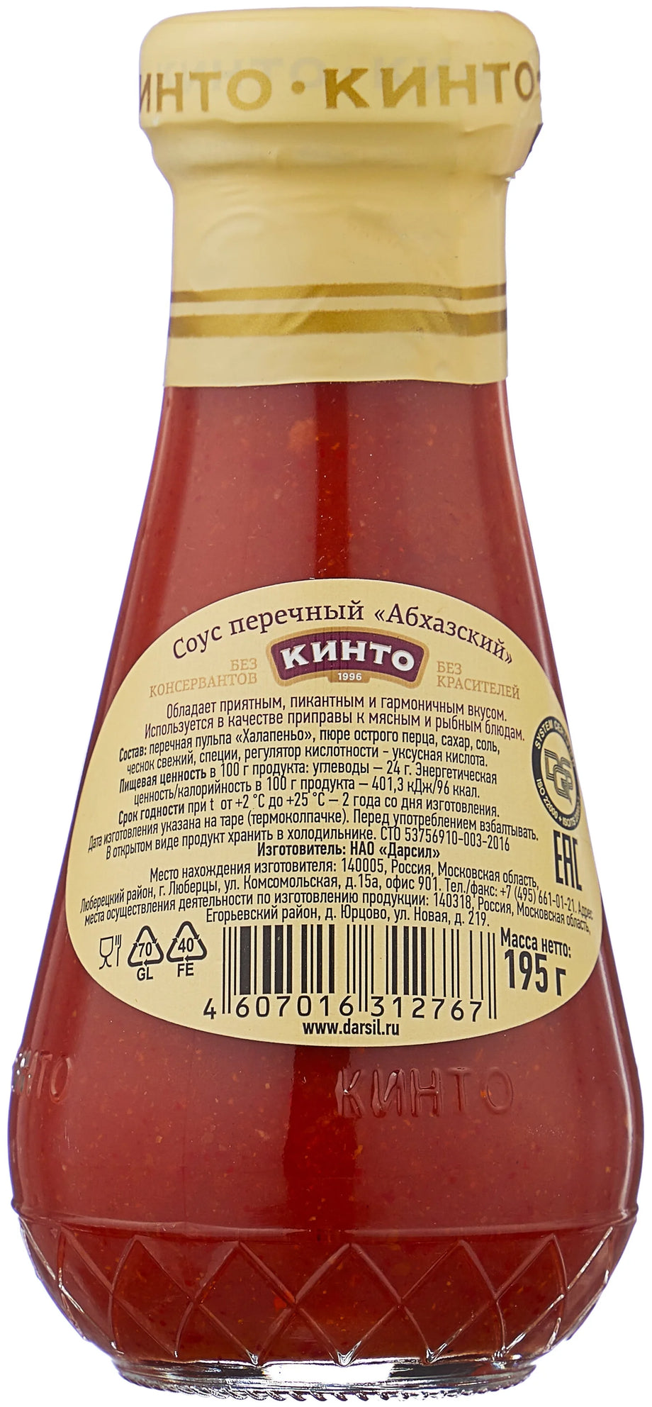 Абхазский томатный соус, Кинто, 195 г – Buy Online at GastronomUSA