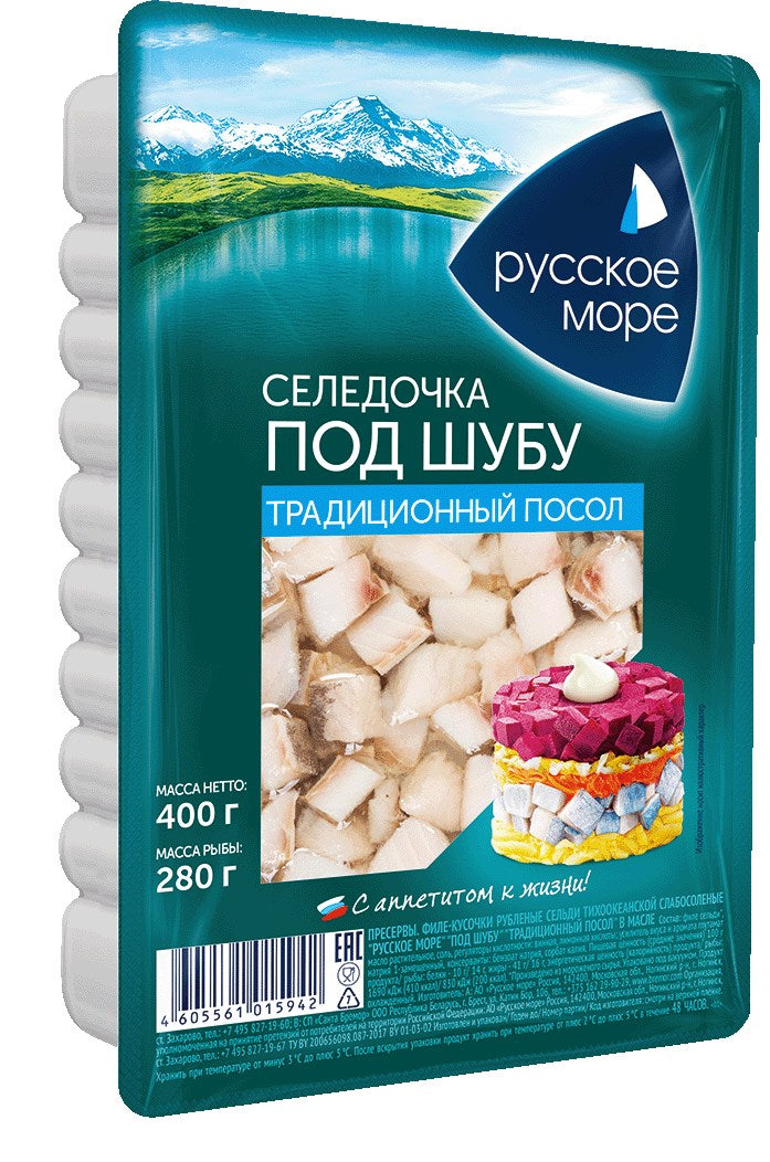 Herring for salad 